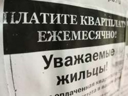 Изменения по платежной дисциплине при оказании коммунальных услуг Изменения по платежной дисциплине при оказании коммунальных услуг