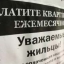 Изменения по платежной дисциплине при оказании коммунальных услуг Изменения по платежной дисциплине при оказании коммунальных услуг