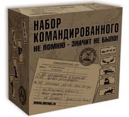 Упрощен учёт направления работников в служебные командировки