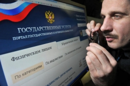 Правительство РФ утвердило концепцию пересмотра подхода к государственным и муниципальным услугам