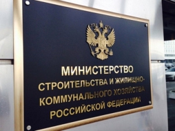 Минстрой России урегулирует вопросы при строительстве линейных объектов