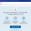 Теперь жаловаться на госоорганы можно в электронном виде