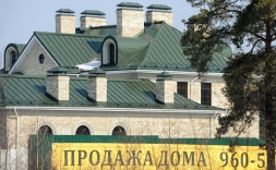 Чиновники и бизнесмены продают особняки в подмосковье и переезжают в центр Москвы