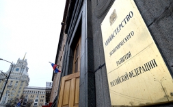 Минэкономразвития России утверждает акты в целях реализации Закона "О государственной регистрации недвижимости"
