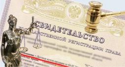 Нормы действующего законодательства РФ готовят к вступлению в силу Закона о государственной регистрации недвижимости