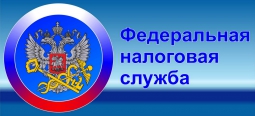 ФНС России сообщает о создании Единого реестра субъектов малого и среднего предпринимательства ФНС России сообщает о создании Единого реестра субъектов малого и среднего предпринимательства
