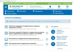 Росреестр открыл доступ к Личному кабинету кадастрового инженера Росреестр открыл доступ к Личному кабинету кадастрового инженера