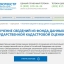 Уже с 1 ноября 2016 г. государственная кадастровая оценка должна проводиться по новым методическим указаниям