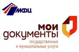 В МФЦ можно получить услуги Росреестра! В МФЦ можно получить услуги Росреестра!