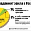 Предприниматели Карелии недовольны работой органов власти при предоставлении земельных участков для ведения бизнеса