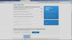 На  портале Росреестра доступен сервис &laquo;Личный кабинет кадастрового инженера&raquo;