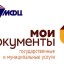 Многофункциональные центры предоставления государственных и муниципальных услуг (МФЦ) получат новые полномочия и ответственность Многофункциональные центры предоставления государственных и муниципальных услуг (МФЦ) получат новые полномочия и ответственность