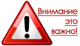 Почему документы вернули?