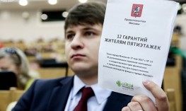 В ГосДуме РФ обсудили законопроект о реновации жилищного фонда Москвы. Реновации в Москве быть! В ГосДуме РФ обсудили законопроект о реновации жилищного фонда Москвы. Реновации в Москве быть!