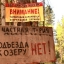 Проходу и проезду к береговой полосе водоема нужно дать законодательное закрепление Проходу и проезду к береговой полосе водоема нужно дать законодательное закрепление