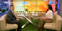 9 апреля 2025 г. директор филиала &laquo;Роскадастр&raquo; по Калужской области Михаил Игнатьев принял участие в программе &laquo;Утро России.