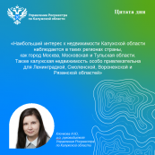 Калужская недвижимость наиболее интересна жителям Москвы, Московской и Тульской областей Калужская недвижимость наиболее интересна жителям Москвы, Московской и Тульской областей