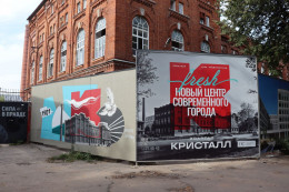 Калужский Росреестр провел выездное заседание Общественного совета в арт-квартал «Кристалл» и ЖК «Острова» в Калуге Калужский Росреестр провел выездное заседание Общественного совета в арт-квартал «Кристалл» и ЖК «Острова» в Калуге