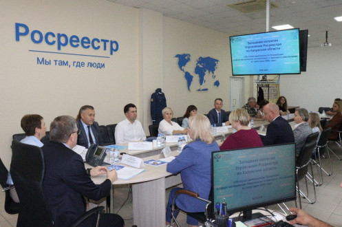 На заседании Коллегии калужского Росреестра подвели итоги деятельности ведомства в сфере материально-технического обеспечения и правого обеспечения