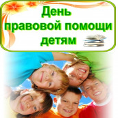 Эксперты ФКП расскажут о жилищных правах детей Эксперты ФКП расскажут о жилищных правах детей