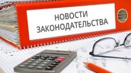 Внимание! Дачникам о новом законе. Внимание! Дачникам о новом законе.