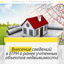 Кадастровая палата информирует о выявлении правообладателей ранее учтенных объектов недвижимости. Кадастровая палата информирует о выявлении правообладателей ранее учтенных объектов недвижимости.