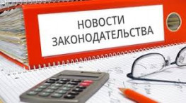Изменения в законодательстве о садоводстве с 1 января 2019 года. Изменения в законодательстве о садоводстве с 1 января 2019 года.