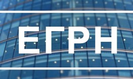 Как получить сведения из ЕГРН, не выходя из дома Как получить сведения из ЕГРН, не выходя из дома