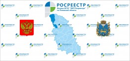 Кадастровая палата и представители органов местного самоуправления провели рабочую встречу Кадастровая палата и представители органов местного самоуправления провели рабочую встречу