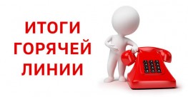 Кадастровая палата ответила на вопросы о «Личном кабинете правообладателя» Кадастровая палата ответила на вопросы о «Личном кабинете правообладателя»